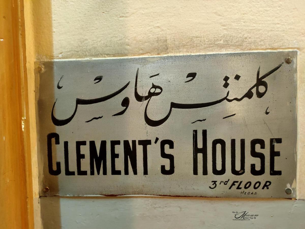 Clement'S House Hostel 알렉산드리아 외부 사진